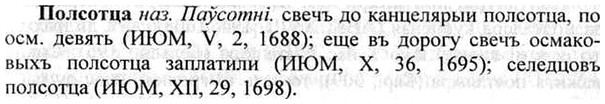 img/26/26-205_1055_Полсотца.jpg