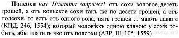 img/26/26-205_1056_Полсохи.jpg