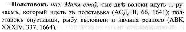 img/26/26-205_1058_Полставокъ.jpg