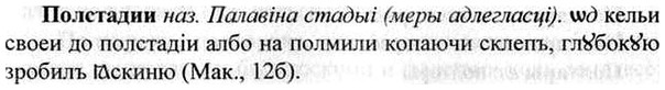 img/26/26-205_1059_Полстадии.jpg