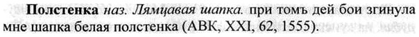 img/26/26-205_1060_Полстенка.jpg