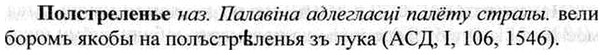 img/26/26-206_1063_Полстреленье.jpg
