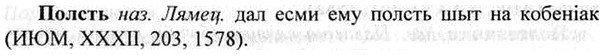img/26/26-206_1064_Полсть.jpg