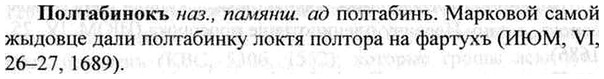 img/26/26-206_1066_Полтабинокъ.jpg