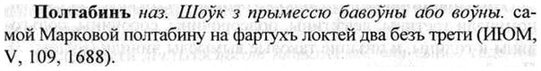 img/26/26-206_1067_Полтабинъ.jpg