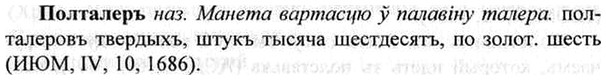 img/26/26-206_1070_Полталеръ.jpg