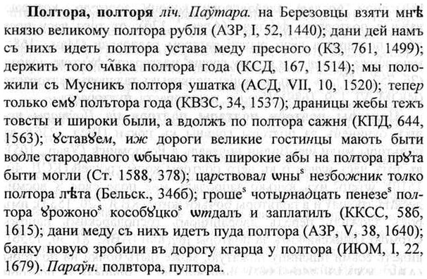img/26/26-207_1077_Полтора.jpg