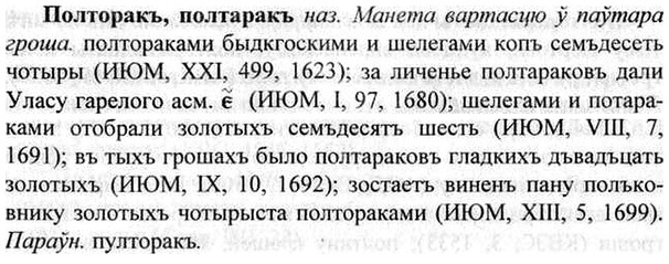 img/26/26-207_1079_Полторакъ.jpg