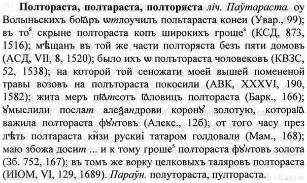 img/26/26-208_1080_Полтораста.jpg