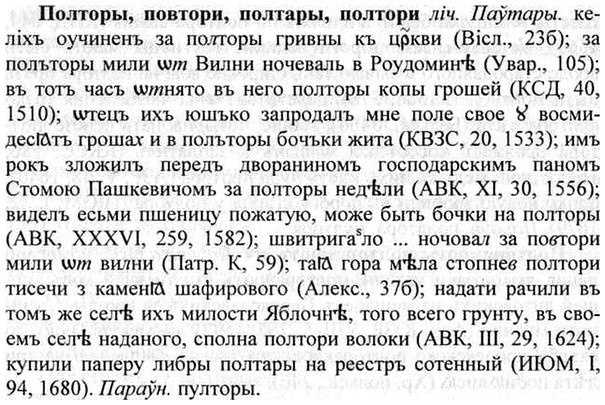 img/26/26-208_1081_Полторы.jpg