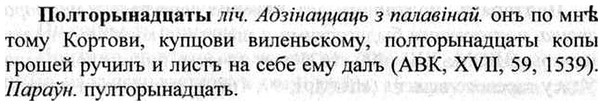 img/26/26-208_1082_Полторынадцаты.jpg