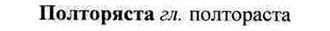 img/26/26-209_1084_Полторяста.jpg