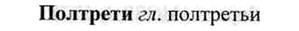 img/26/26-209_1085_Полтрети.jpg