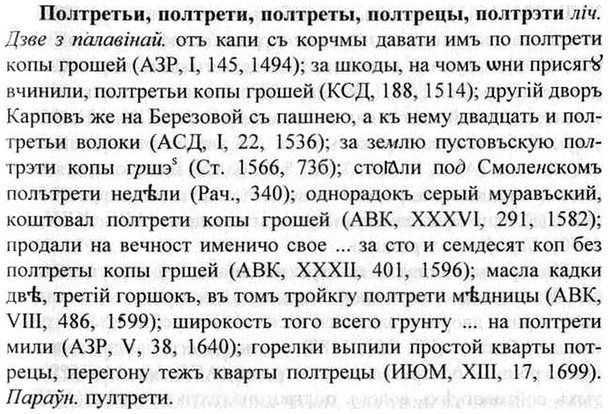 img/26/26-209_1088_Полтретьи.jpg