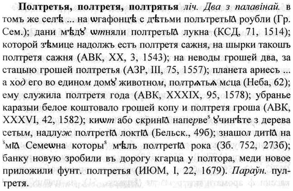 img/26/26-209_1089_Полтретья.jpg