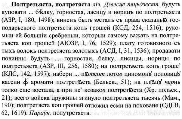 img/26/26-210_1092_Полтретьяста.jpg