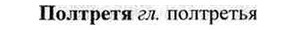 img/26/26-211_1094_Полтретя.jpg