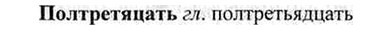 img/26/26-211_1099_Полтретяцать.jpg