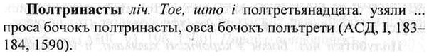 img/26/26-211_1102_Полтринасты.jpg