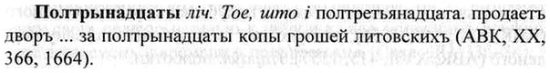 img/26/26-211_1103_Полтрынадцаты.jpg
