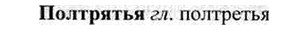 img/26/26-211_1105_Полтрятья.jpg
