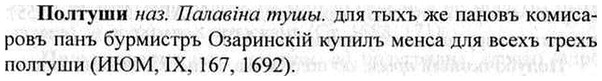 img/26/26-211_1106_Полтуши.jpg