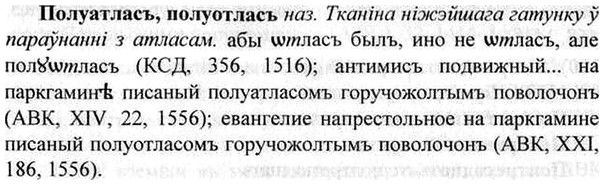 img/26/26-211_1113_Полуатласъ.jpg