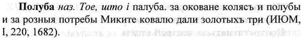 img/26/26-212_1114_Полуба.jpg