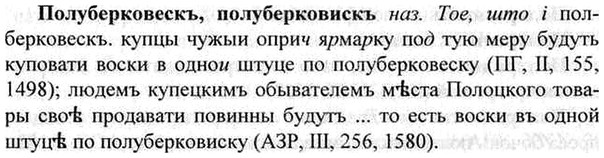 img/26/26-212_1115_Полуберковескъ.jpg