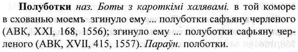 img/26/26-212_1116_Полуботки.jpg