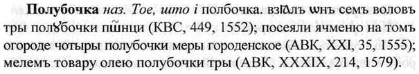 img/26/26-212_1117_Полубочка.jpg