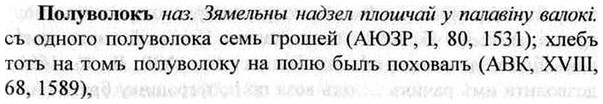 img/26/26-213_1122_Полуволокъ.jpg