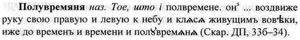 img/26/26-213_1124_Полувремяня.jpg