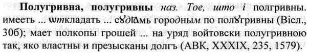 img/26/26-213_1127_Полугривна.jpg
