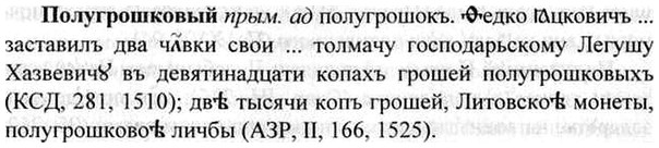 img/26/26-213_1129_Полугрошковый.jpg