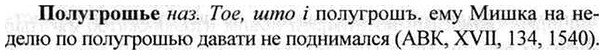 img/26/26-214_1133_Полугрошье.jpg