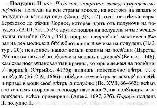 img/26/26-215_1138_Полудень.jpg