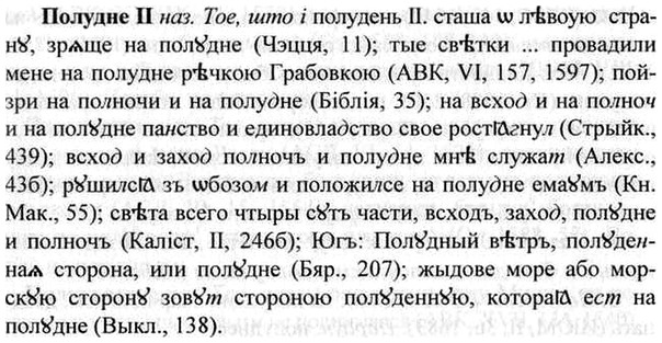 img/26/26-216_1140_Полудне.jpg