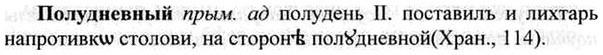 img/26/26-216_1141_Полудневный.jpg