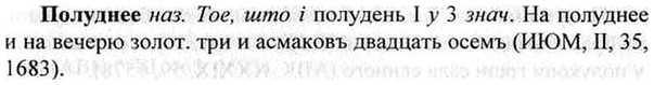 img/26/26-217_1144_Полуднее.jpg