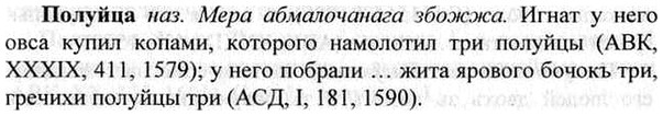 img/26/26-217_1148_Полуйца.jpg