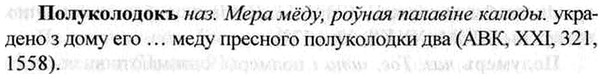 img/26/26-217_1150_Полуколодокъ.jpg