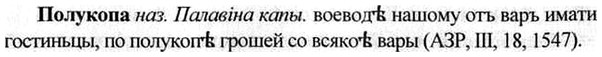 img/26/26-217_1153_Полукопа.jpg