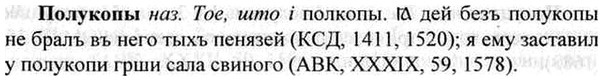 img/26/26-218_1156_Полукопы.jpg