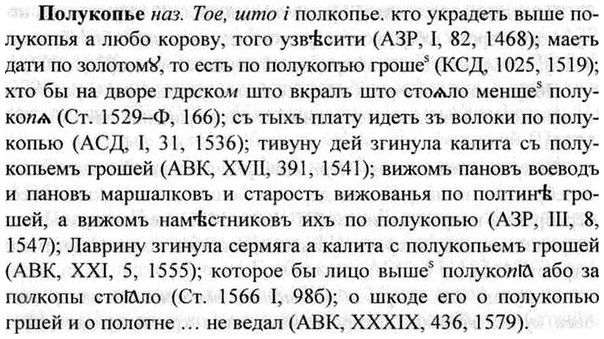 img/26/26-218_1157_Полукопье.jpg