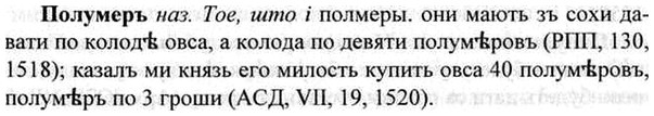 img/26/26-218_1160_Полумеръ.jpg