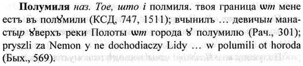 img/26/26-218_1161_Полумиля.jpg