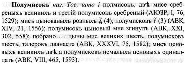 img/26/26-218_1162_Полумисокъ.jpg
