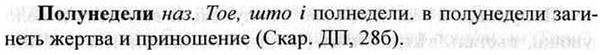 img/26/26-219_1163_Полунедели.jpg