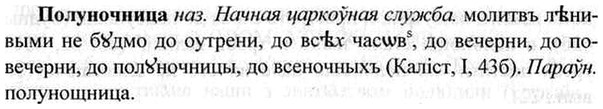 img/26/26-219_1164_Полуночница.jpg